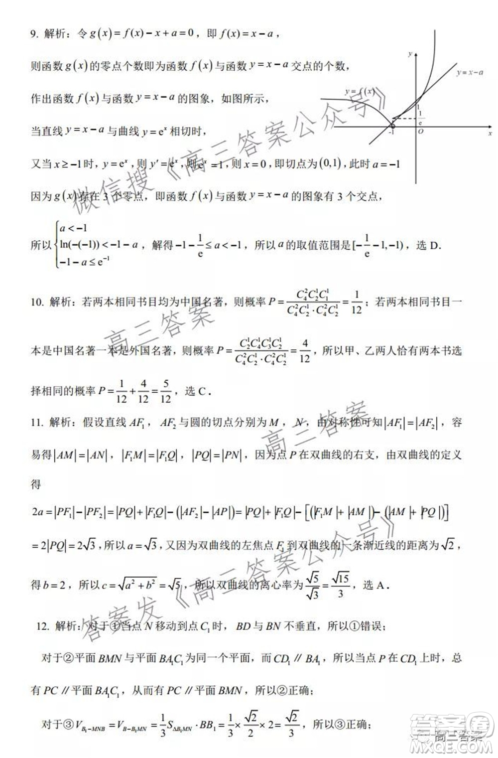 昆明市第一中學(xué)2022屆高中新課標(biāo)高三第五次二輪復(fù)習(xí)檢測(cè)理科數(shù)學(xué)試卷及答案