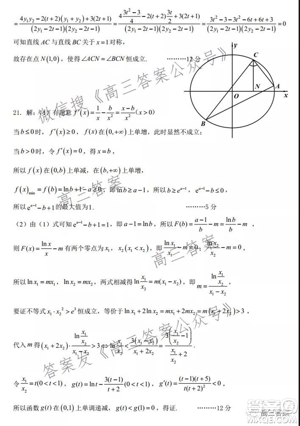 昆明市第一中學(xué)2022屆高中新課標(biāo)高三第五次二輪復(fù)習(xí)檢測(cè)理科數(shù)學(xué)試卷及答案