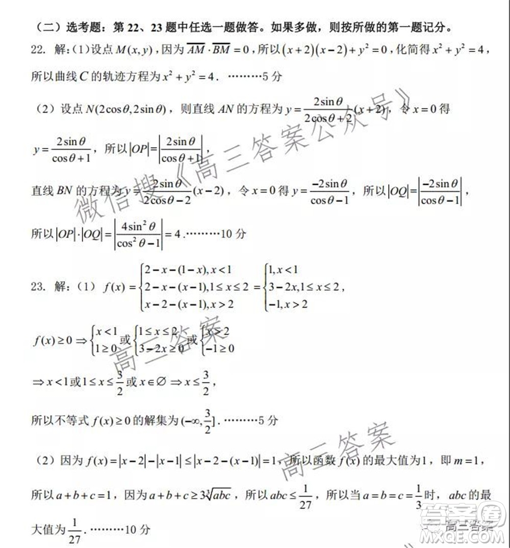 昆明市第一中學(xué)2022屆高中新課標(biāo)高三第五次二輪復(fù)習(xí)檢測(cè)理科數(shù)學(xué)試卷及答案