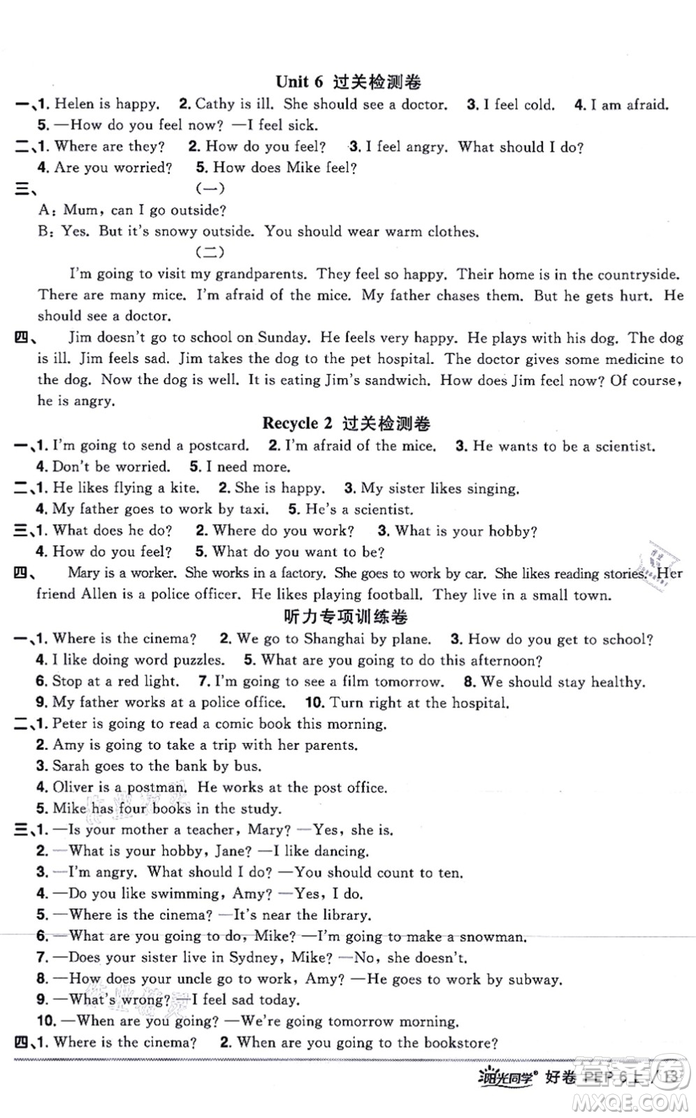 江西教育出版社2021陽光同學一線名師全優(yōu)好卷六年級英語上冊PEP版答案