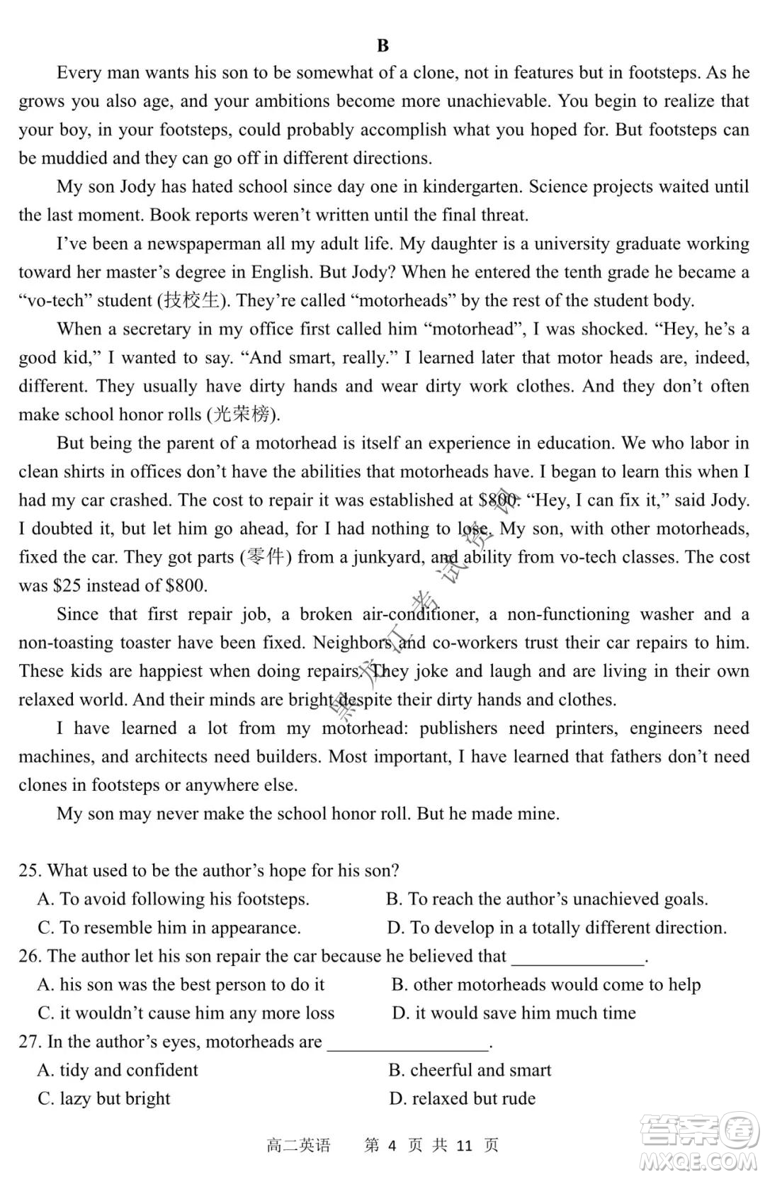 哈三中2021-2022學(xué)年度上學(xué)期高二期末考試英語(yǔ)試卷及答案