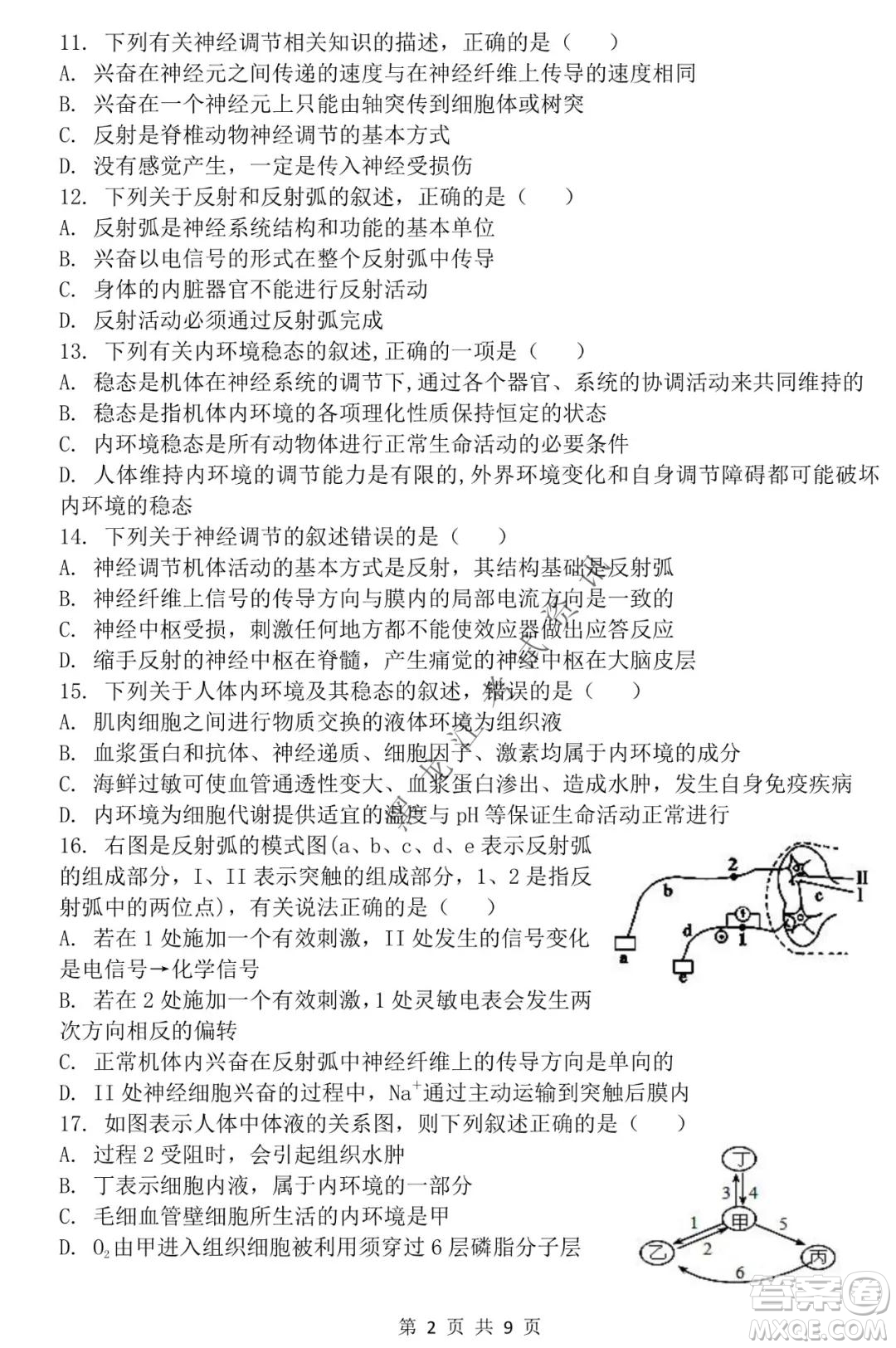 哈三中2021-2022學年度上學期高二期末考試生物試卷及答案