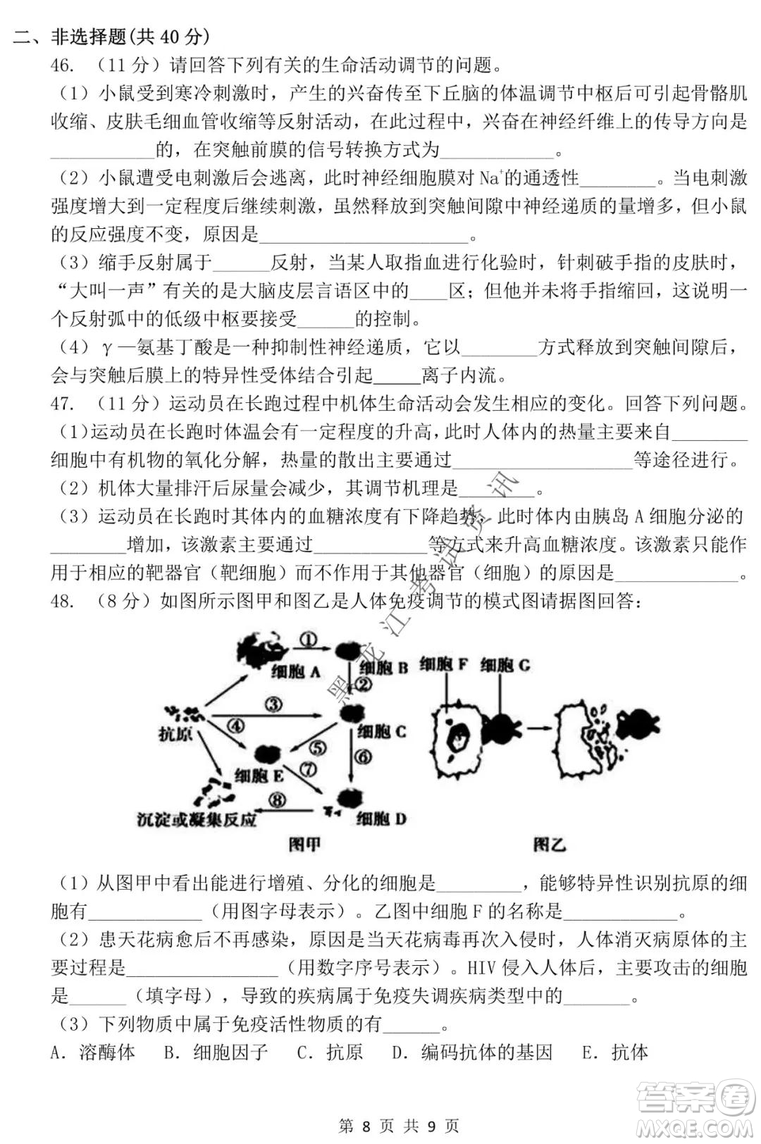 哈三中2021-2022學年度上學期高二期末考試生物試卷及答案