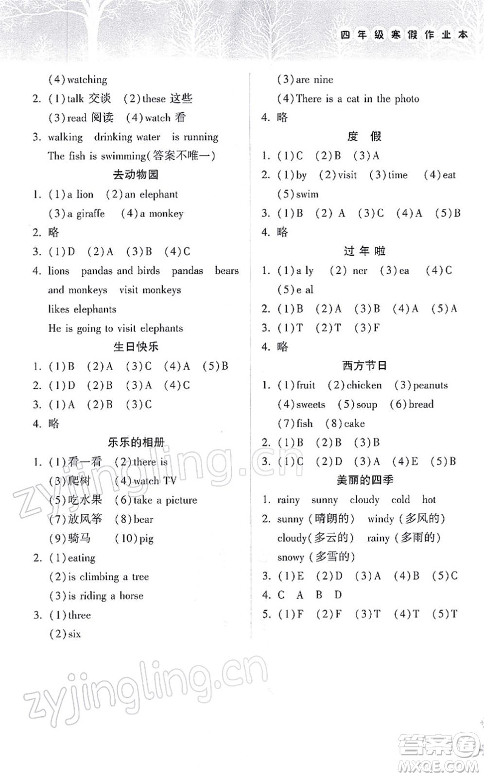 希望出版社2022寒假作業(yè)本天天練小學(xué)四年級英語外研版答案