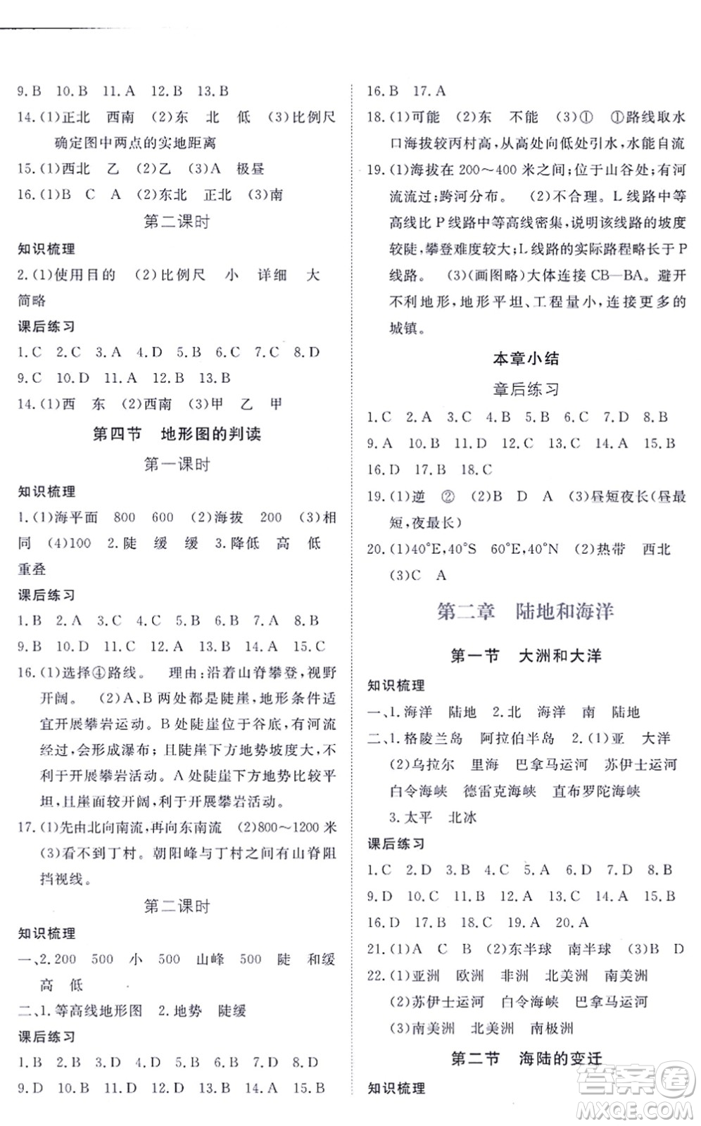 江西人民出版社2021一課一練創(chuàng)新練習(xí)七年級地理上冊人教版答案