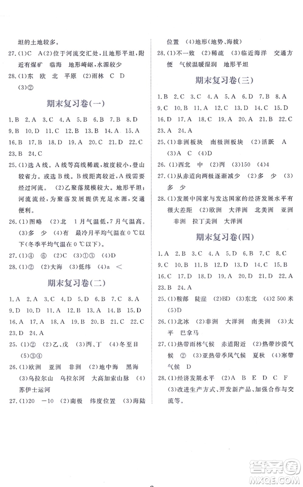 江西人民出版社2021一課一練創(chuàng)新練習(xí)七年級地理上冊人教版答案