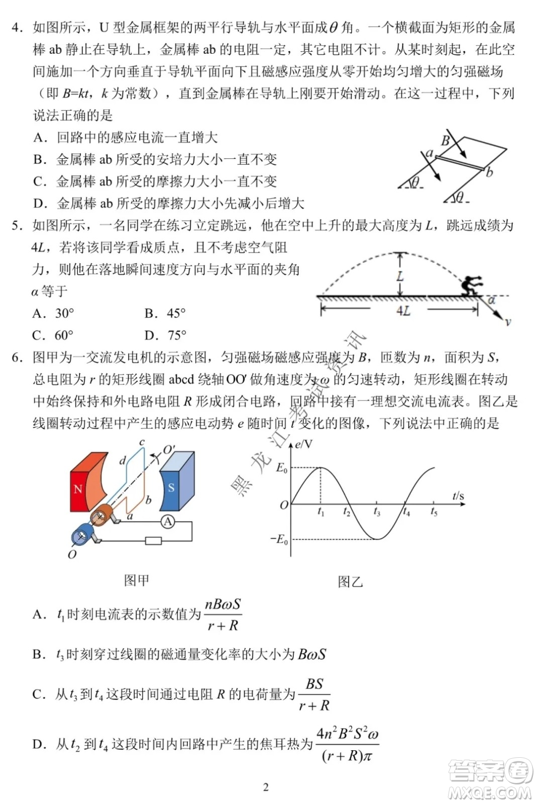 東北師大附中2019級高三年級第三次摸底考試物理試卷及答案