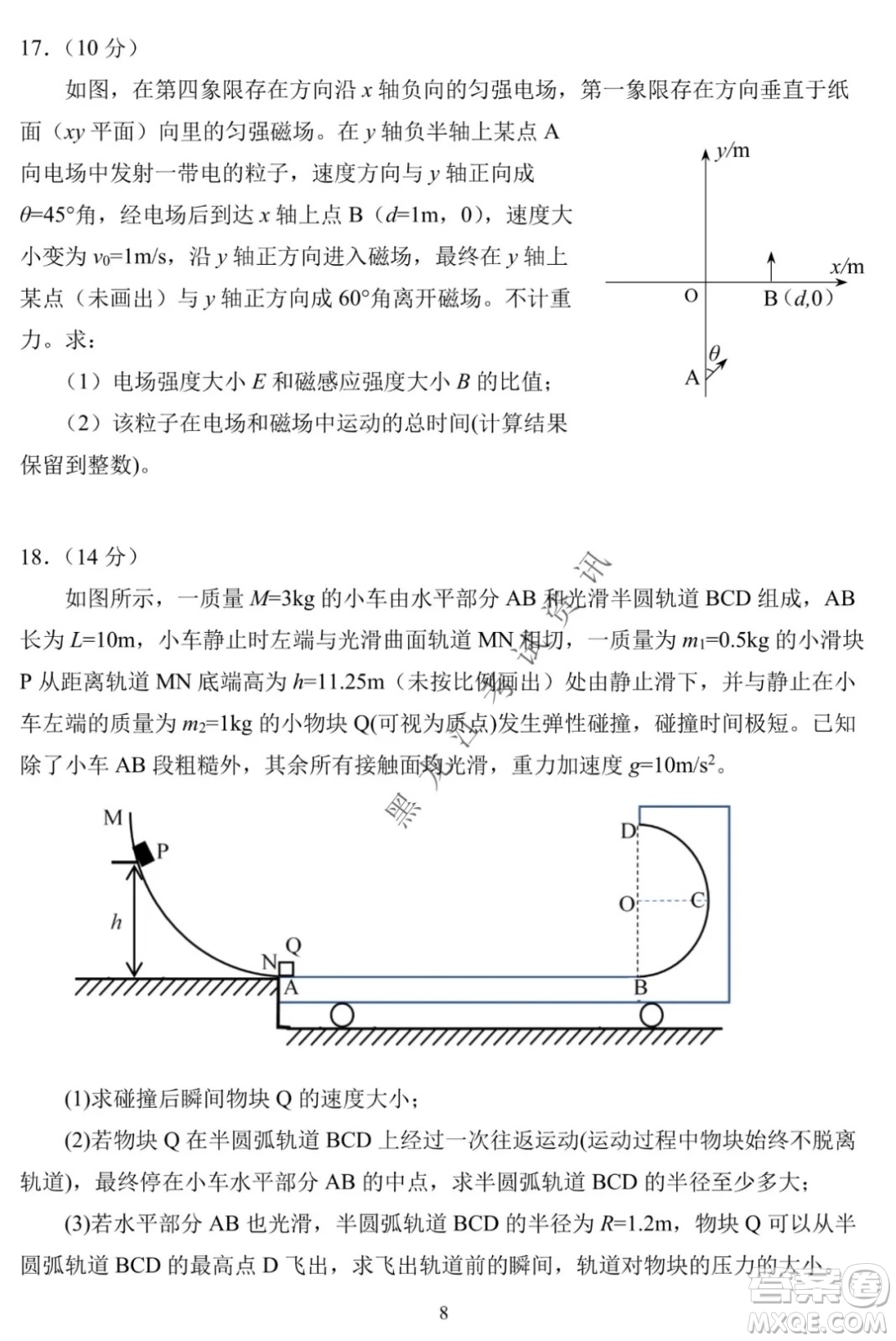 東北師大附中2019級高三年級第三次摸底考試物理試卷及答案