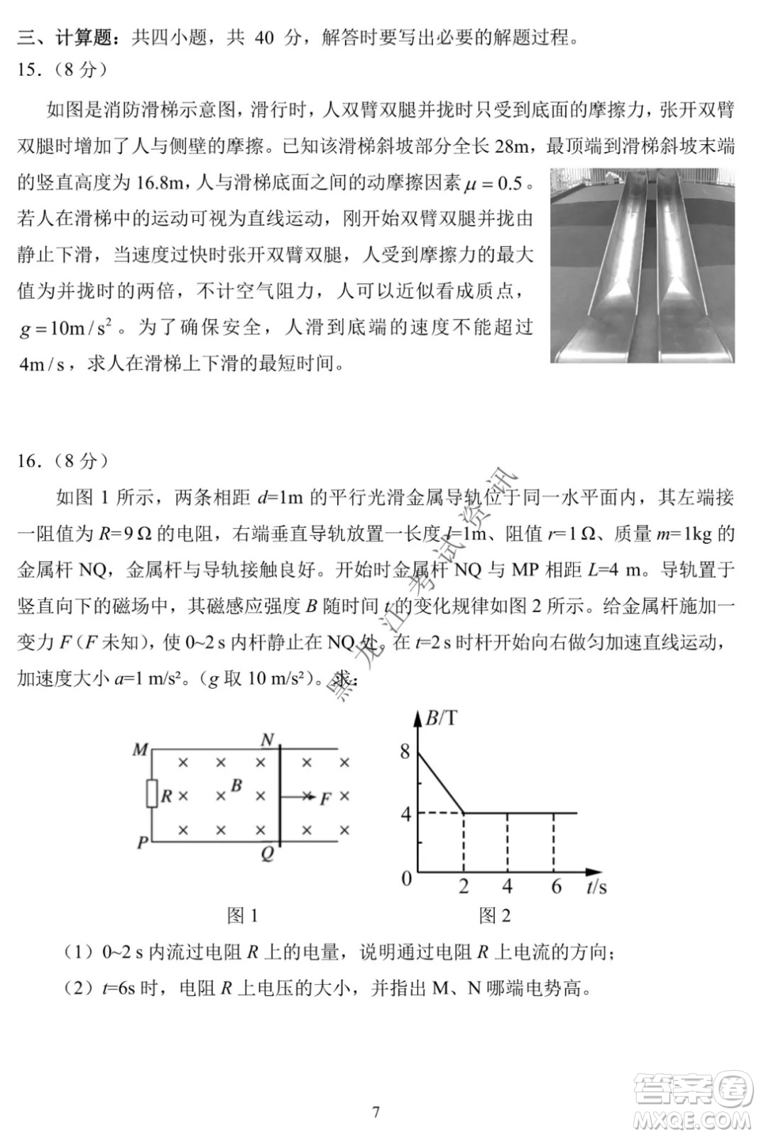 東北師大附中2019級高三年級第三次摸底考試物理試卷及答案