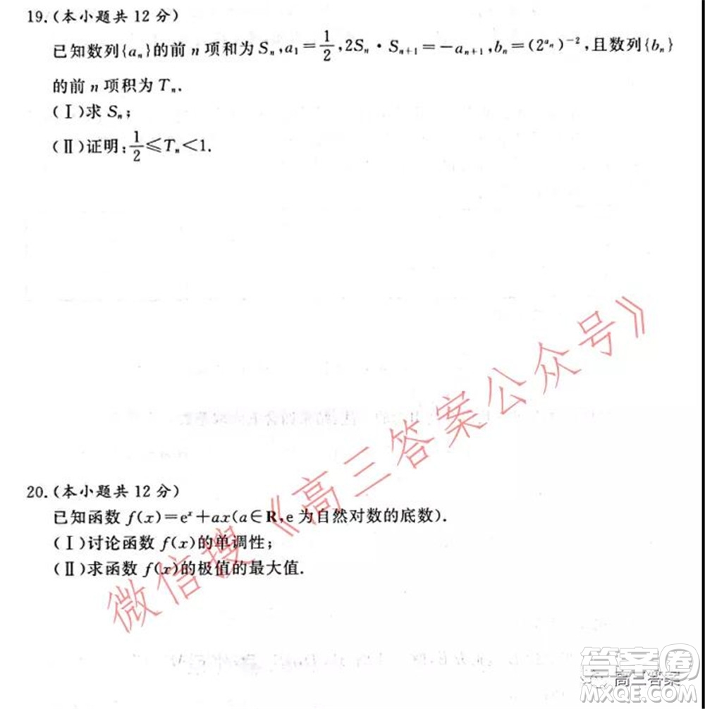 中原頂級名校2021-2022學(xué)年上學(xué)期1月聯(lián)考文科數(shù)學(xué)試題及答案