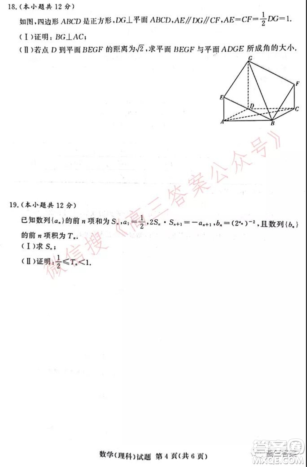 中原頂級名校2021-2022學(xué)年上學(xué)期1月聯(lián)考理科數(shù)學(xué)試題及答案