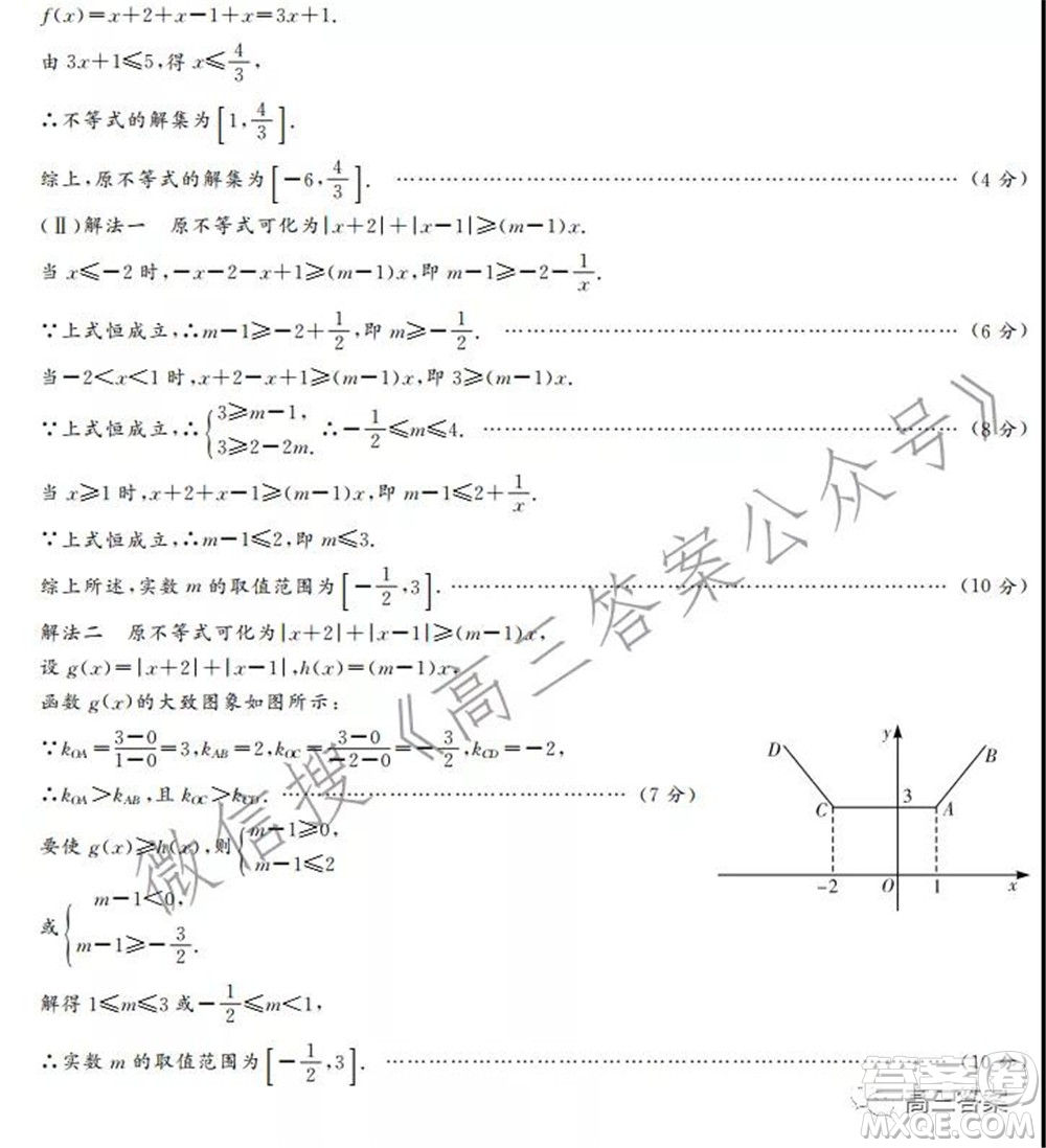 中原頂級名校2021-2022學(xué)年上學(xué)期1月聯(lián)考理科數(shù)學(xué)試題及答案