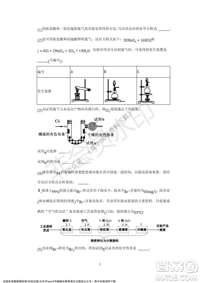 重慶市縉云教育聯(lián)盟2021-2022學(xué)年上學(xué)期12月月度考試高一化學(xué)試題及答案