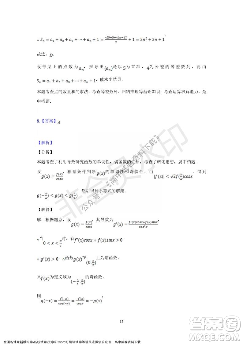 重慶市縉云教育聯(lián)盟2021-2022學(xué)年上學(xué)期12月月度考試高一數(shù)學(xué)試題及答案