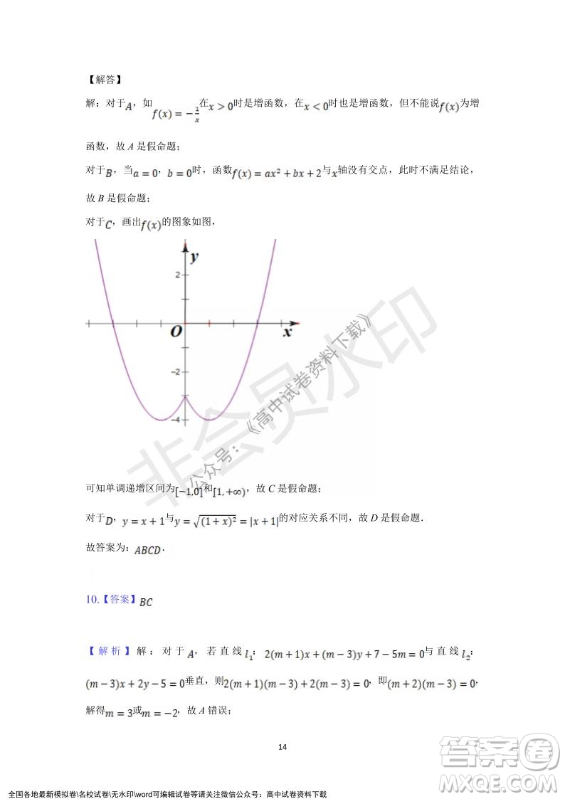 重慶市縉云教育聯(lián)盟2021-2022學(xué)年上學(xué)期12月月度考試高一數(shù)學(xué)試題及答案