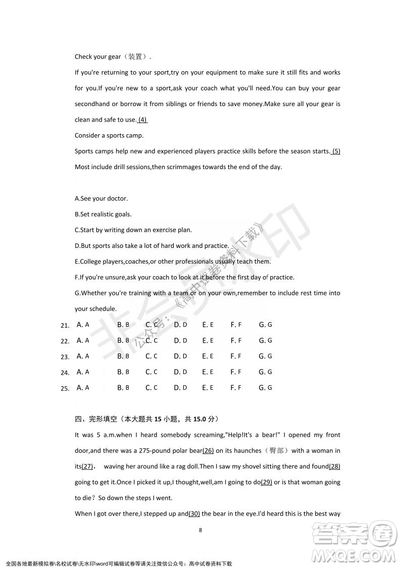 重慶市縉云教育聯(lián)盟2021-2022學(xué)年上學(xué)期12月月度考試高一英語試題及答案