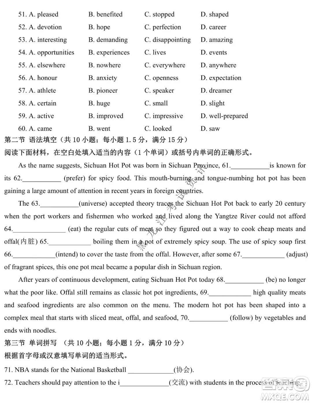 鐵人中學(xué)2020級(jí)高二學(xué)年上學(xué)期期末考試英語(yǔ)試題及答案