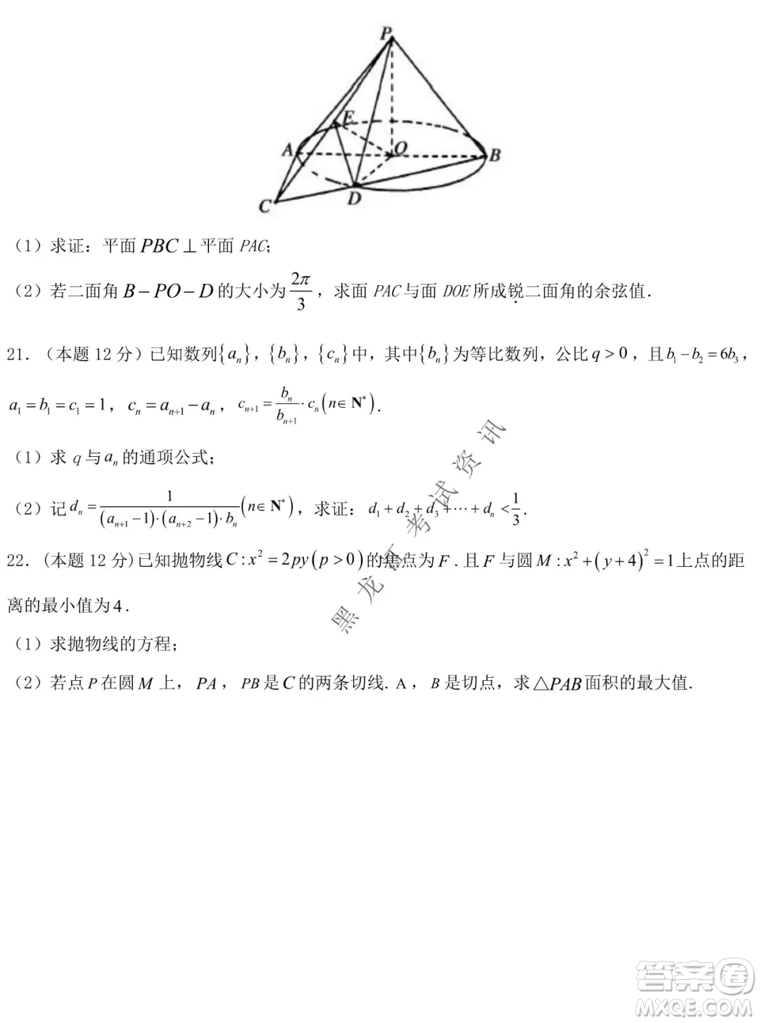 鐵人中學2020級高二學年上學期期末考試數(shù)學試題及答案