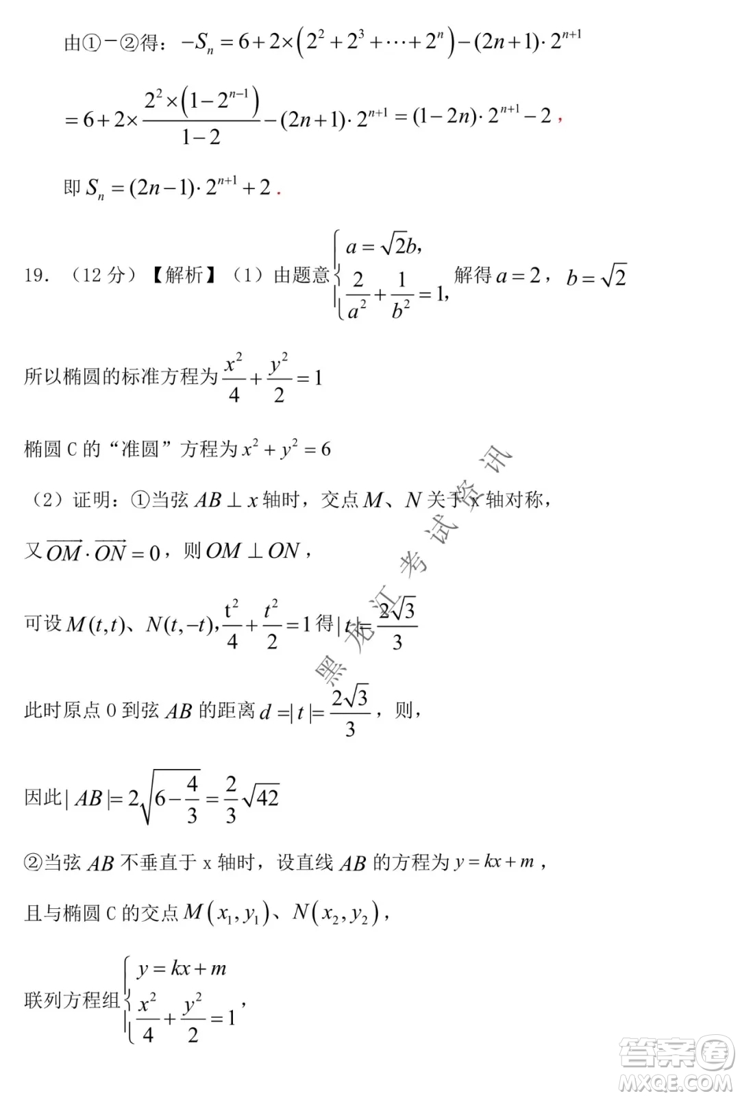 鐵人中學2020級高二學年上學期期末考試數(shù)學試題及答案