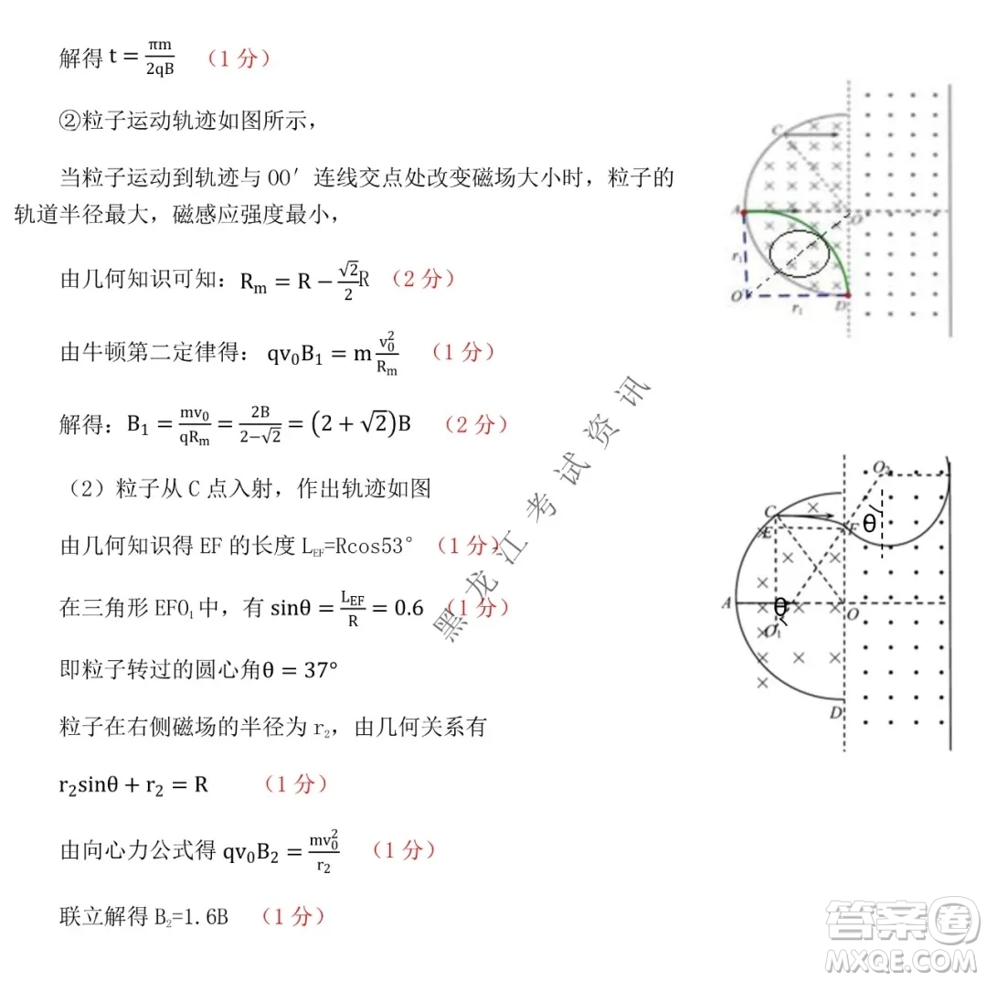 鐵人中學(xué)2020級(jí)高二學(xué)年上學(xué)期期末考試物理試題及答案