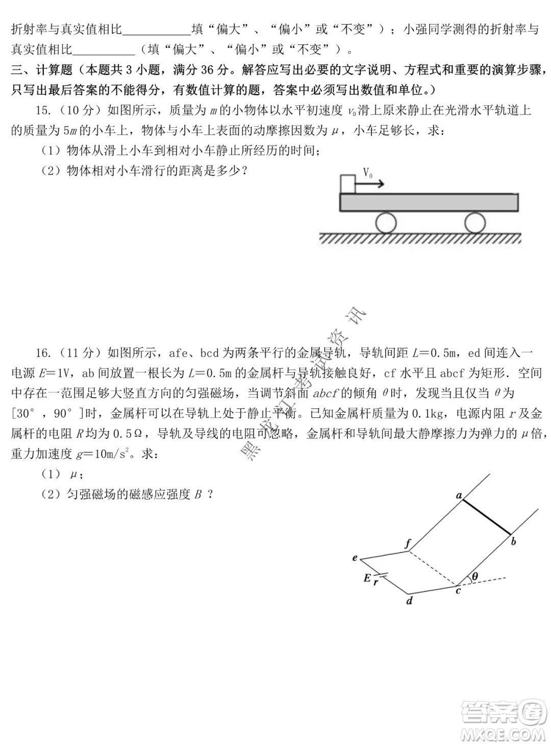 鐵人中學(xué)2020級(jí)高二學(xué)年上學(xué)期期末考試物理試題及答案