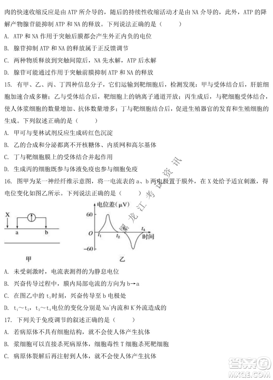 鐵人中學(xué)2020級高二學(xué)年上學(xué)期期末考試生物試題及答案