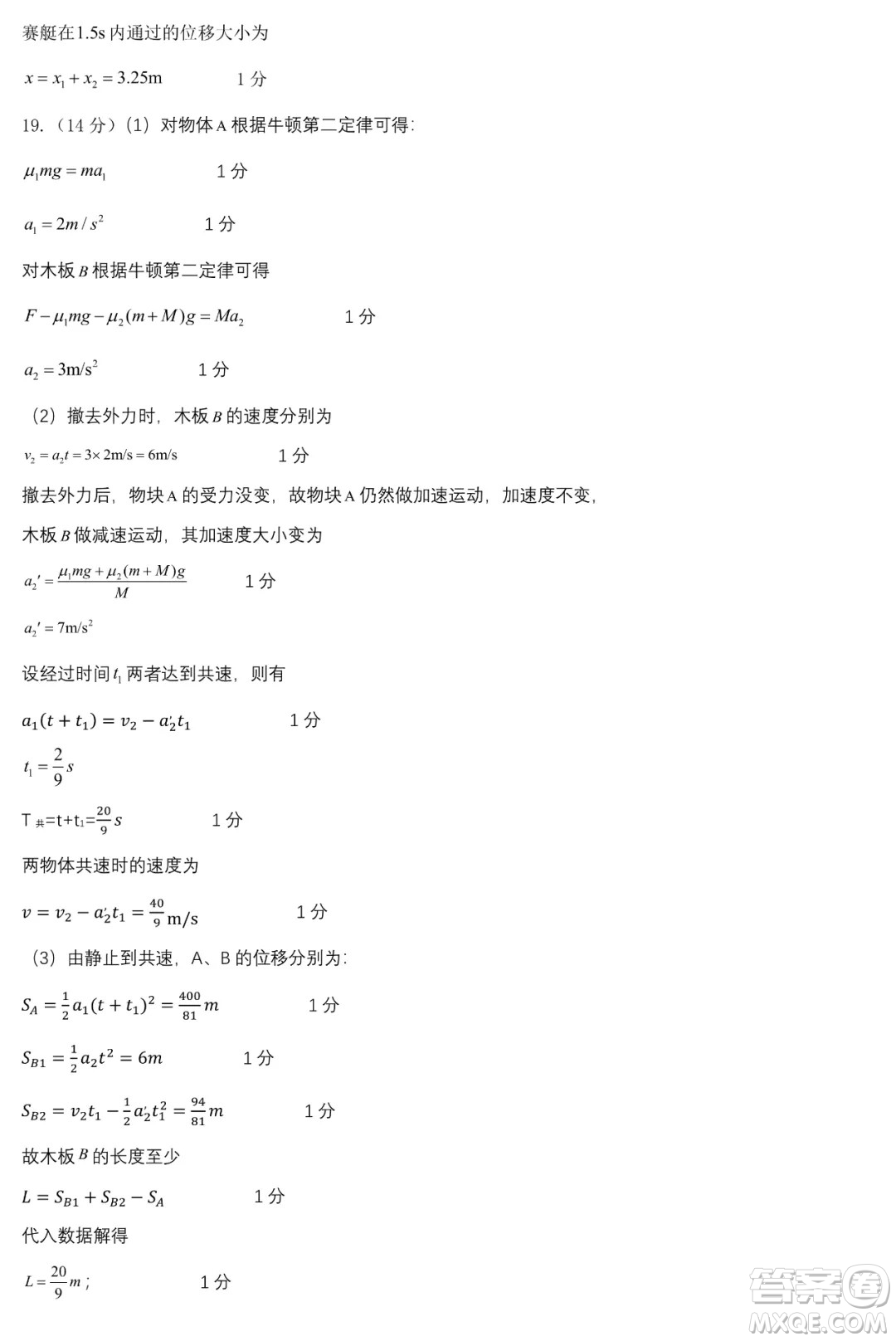 哈師大附中2021級(jí)高一上學(xué)期期末考試物理試題及答案