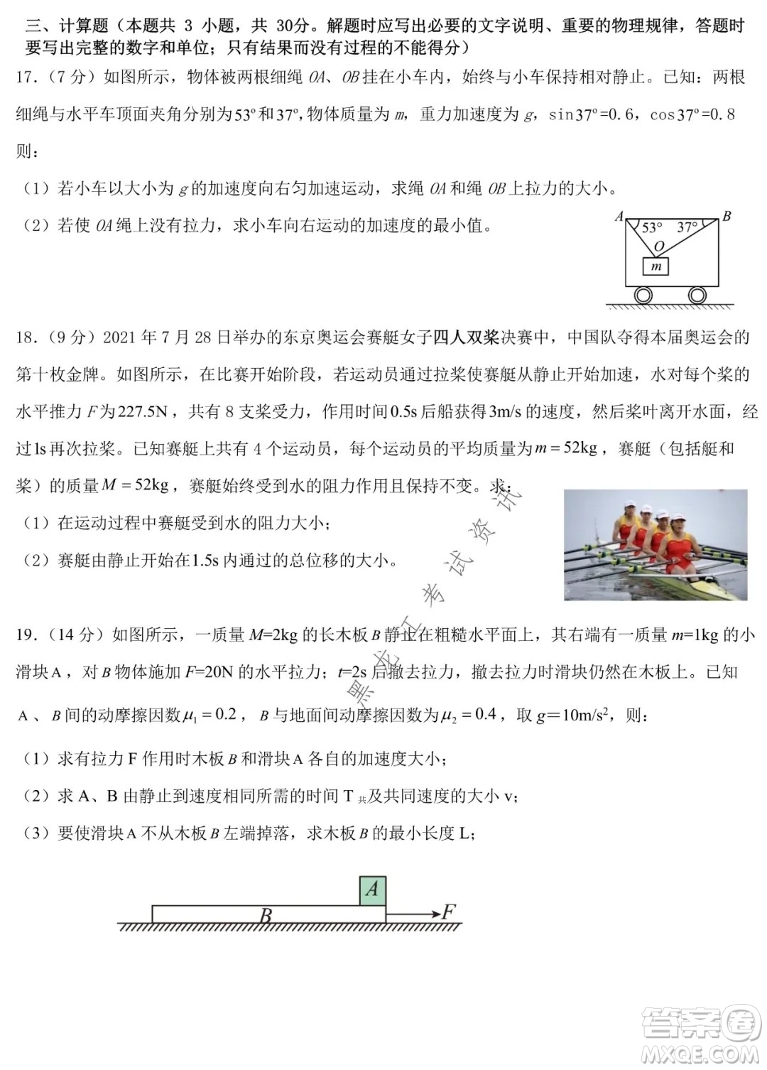 哈師大附中2021級(jí)高一上學(xué)期期末考試物理試題及答案