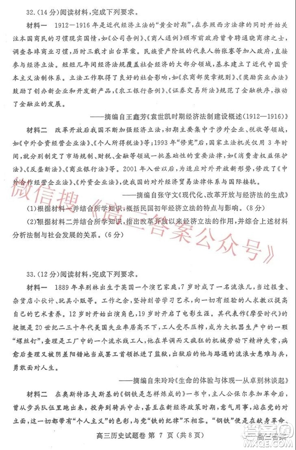 鄭州市2022年高中畢業(yè)年級第一次質(zhì)量預(yù)測歷史試題及答案