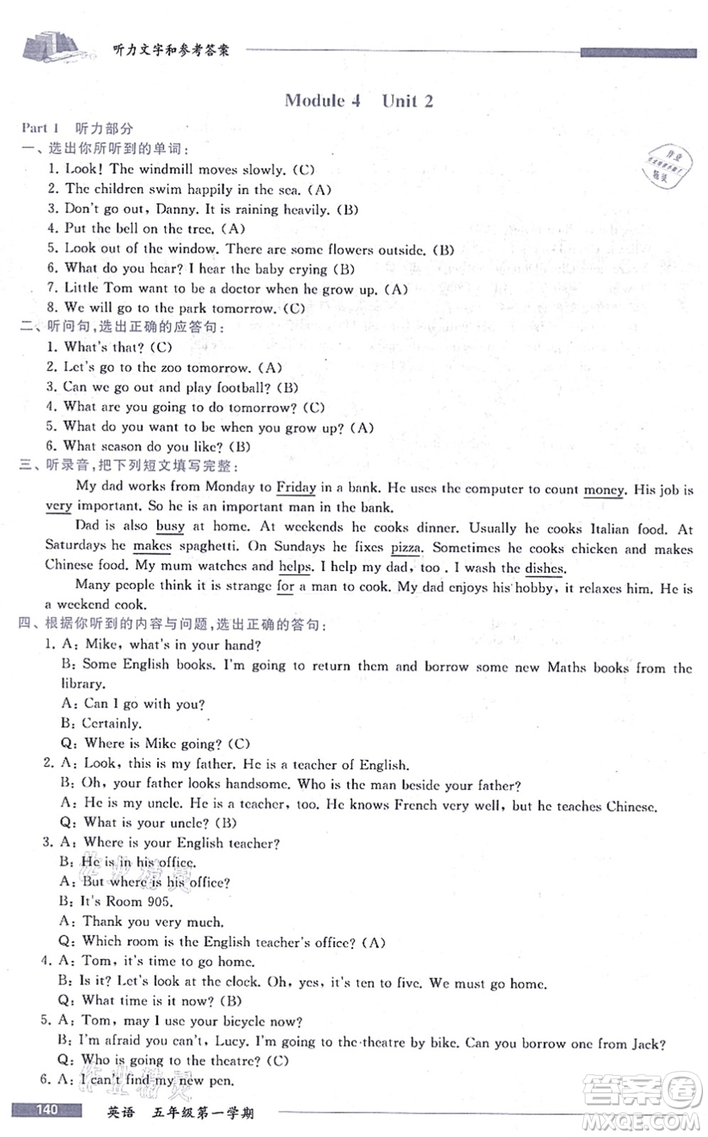 中西書局2021我能考第一金牌一課一練五年級英語上冊滬教版五四學制答案