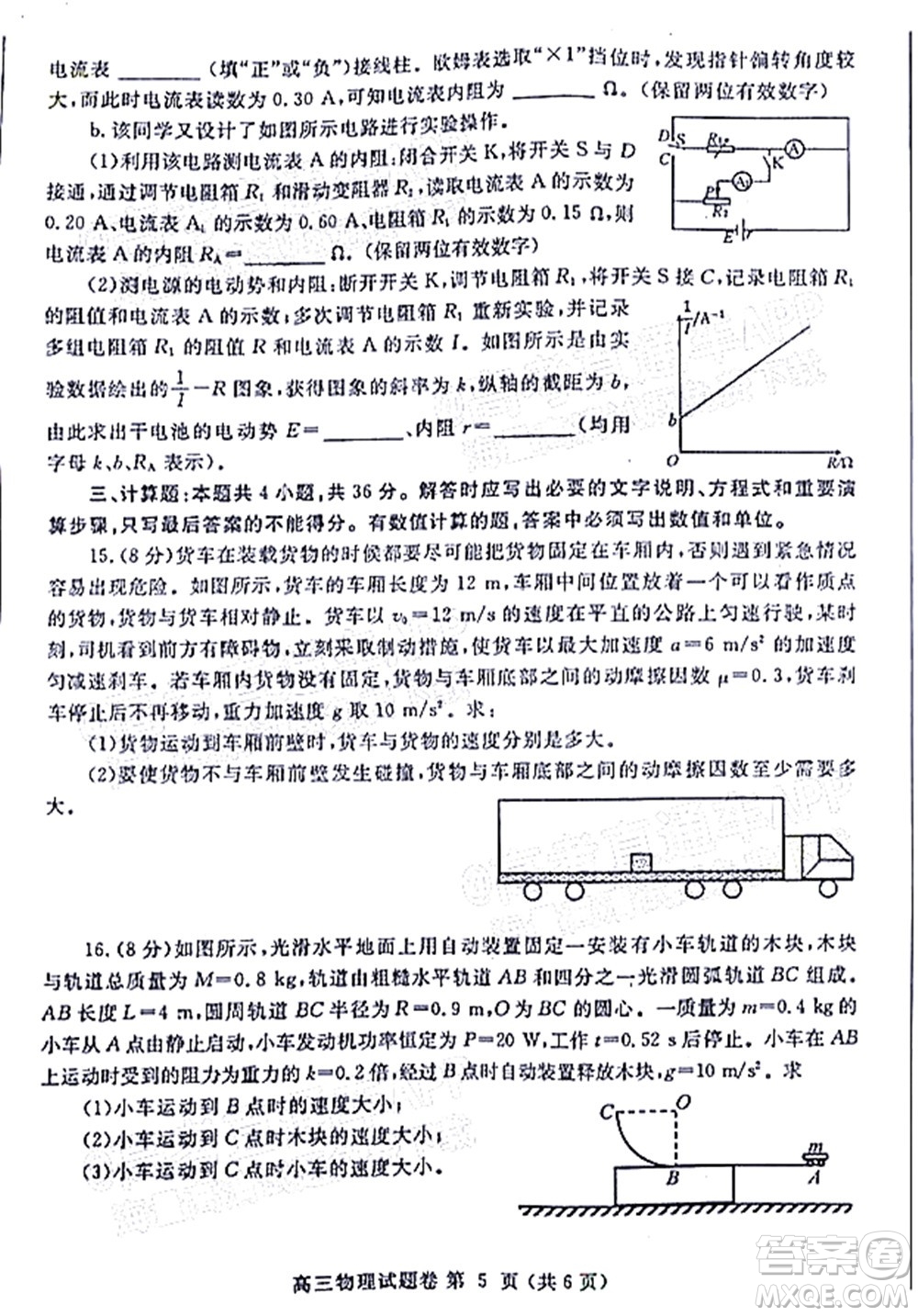 鄭州市2022年高中畢業(yè)年級第一次質量預測物理試題及答案