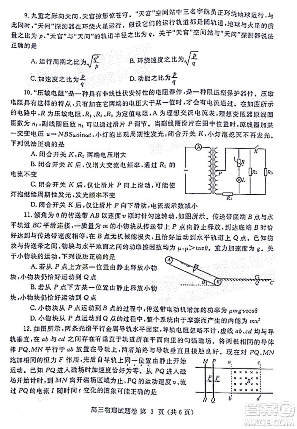 鄭州市2022年高中畢業(yè)年級第一次質量預測物理試題及答案