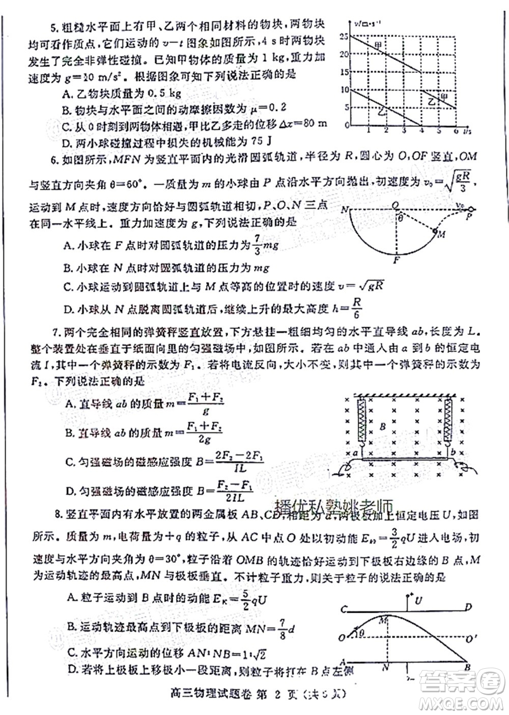 鄭州市2022年高中畢業(yè)年級第一次質量預測物理試題及答案