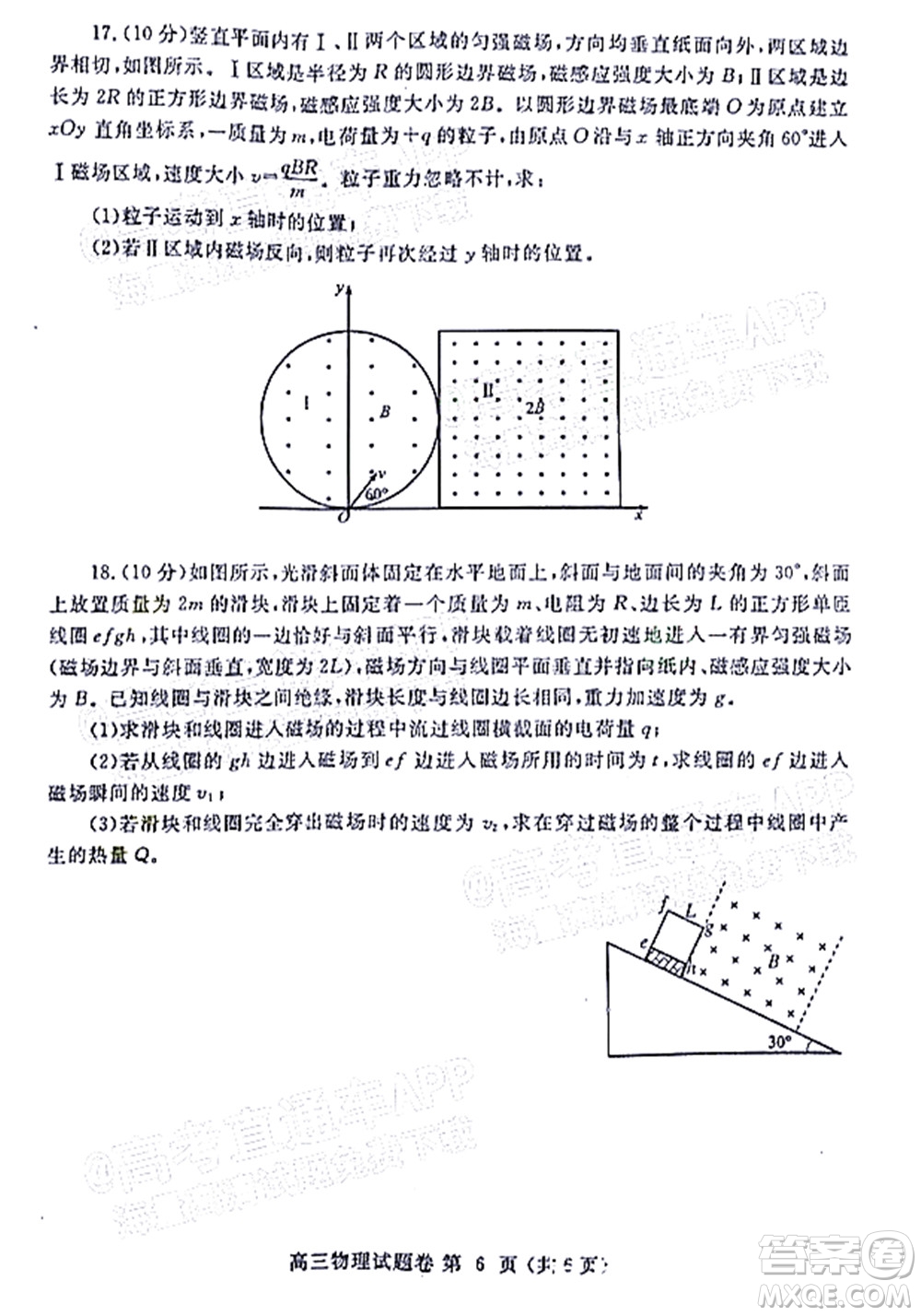 鄭州市2022年高中畢業(yè)年級第一次質量預測物理試題及答案