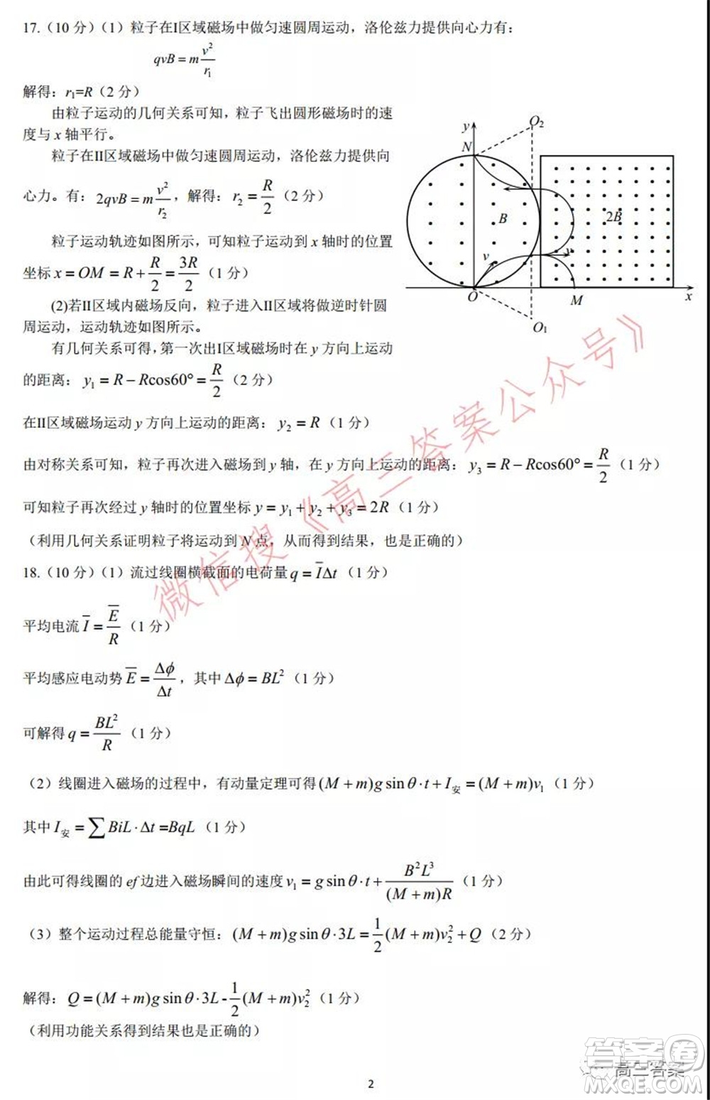 鄭州市2022年高中畢業(yè)年級第一次質量預測物理試題及答案