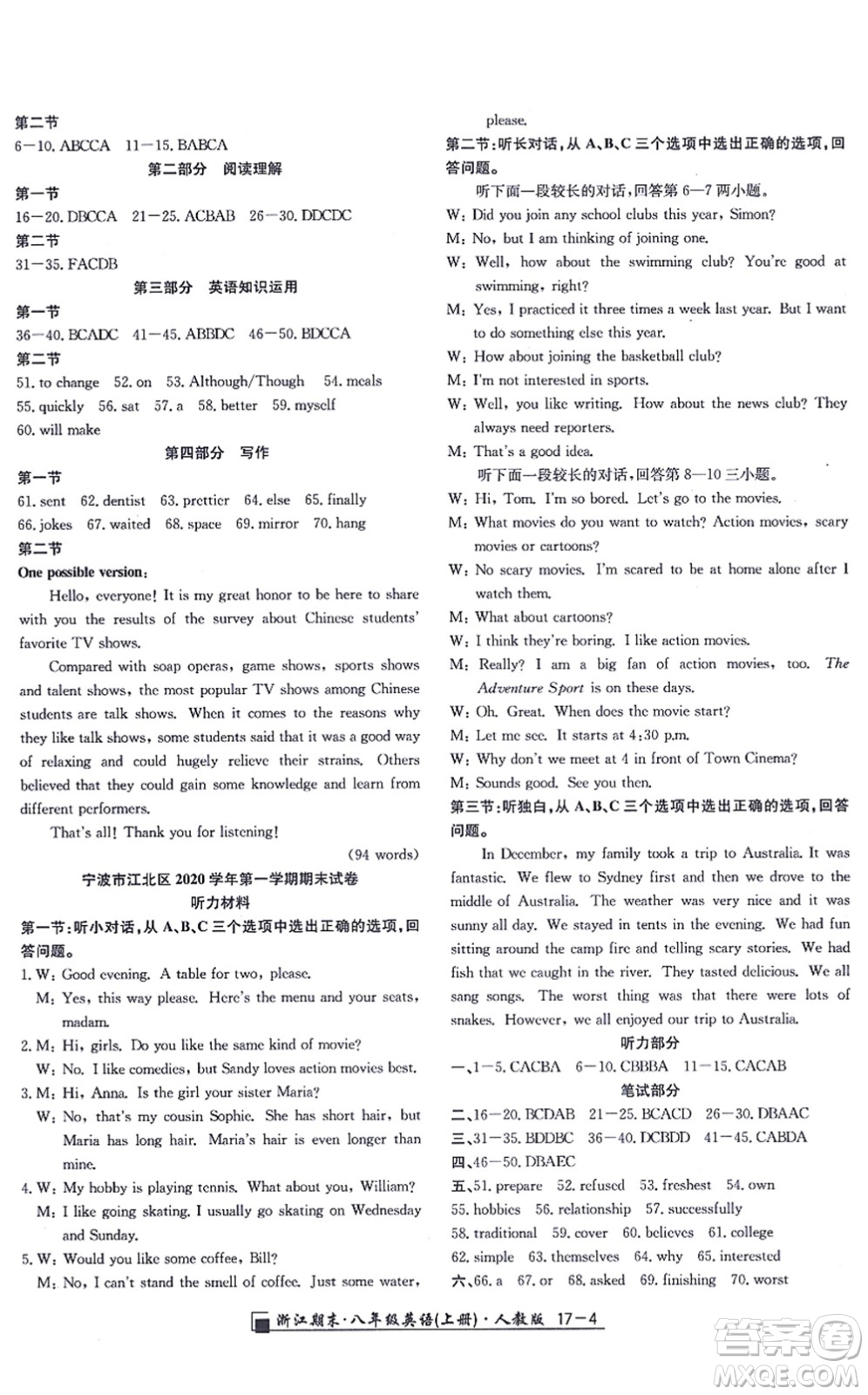 延邊人民出版社2021浙江期末八年級(jí)英語(yǔ)上冊(cè)人教版答案