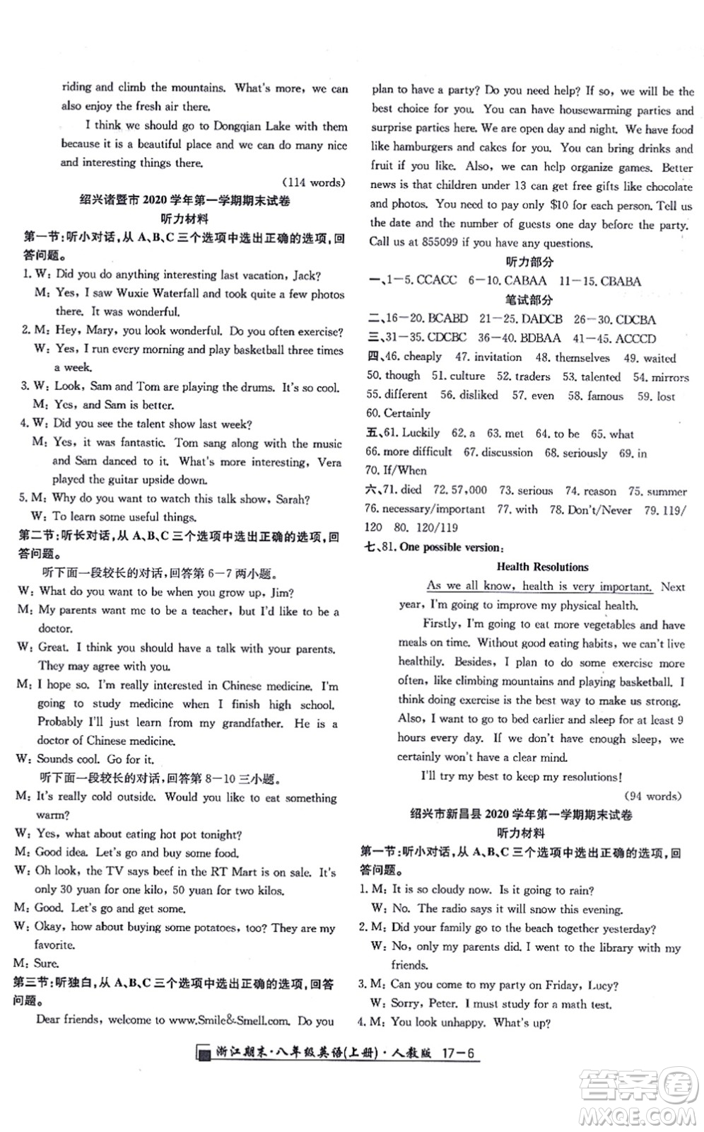 延邊人民出版社2021浙江期末八年級(jí)英語(yǔ)上冊(cè)人教版答案