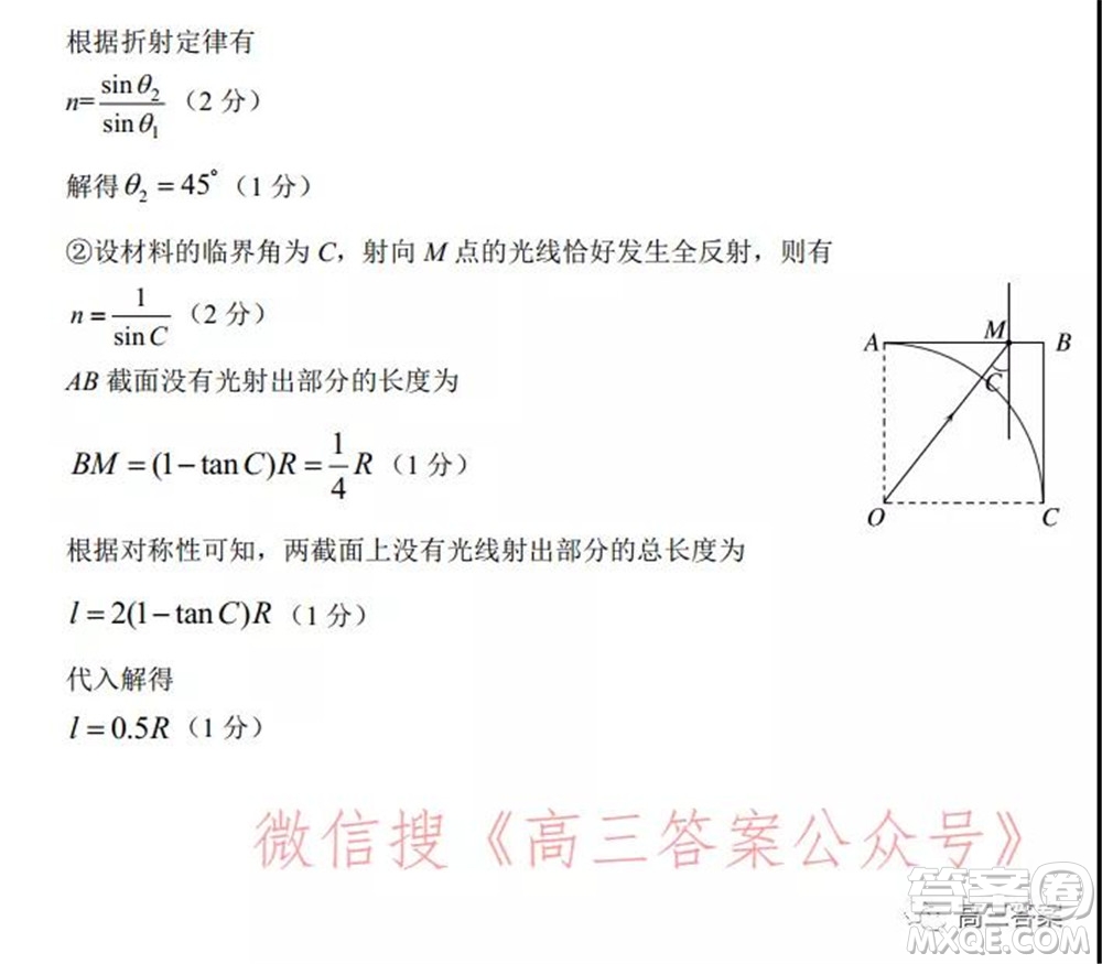 南陽(yáng)2021年秋期高中三年級(jí)期終質(zhì)量評(píng)估理科綜合試題及答案