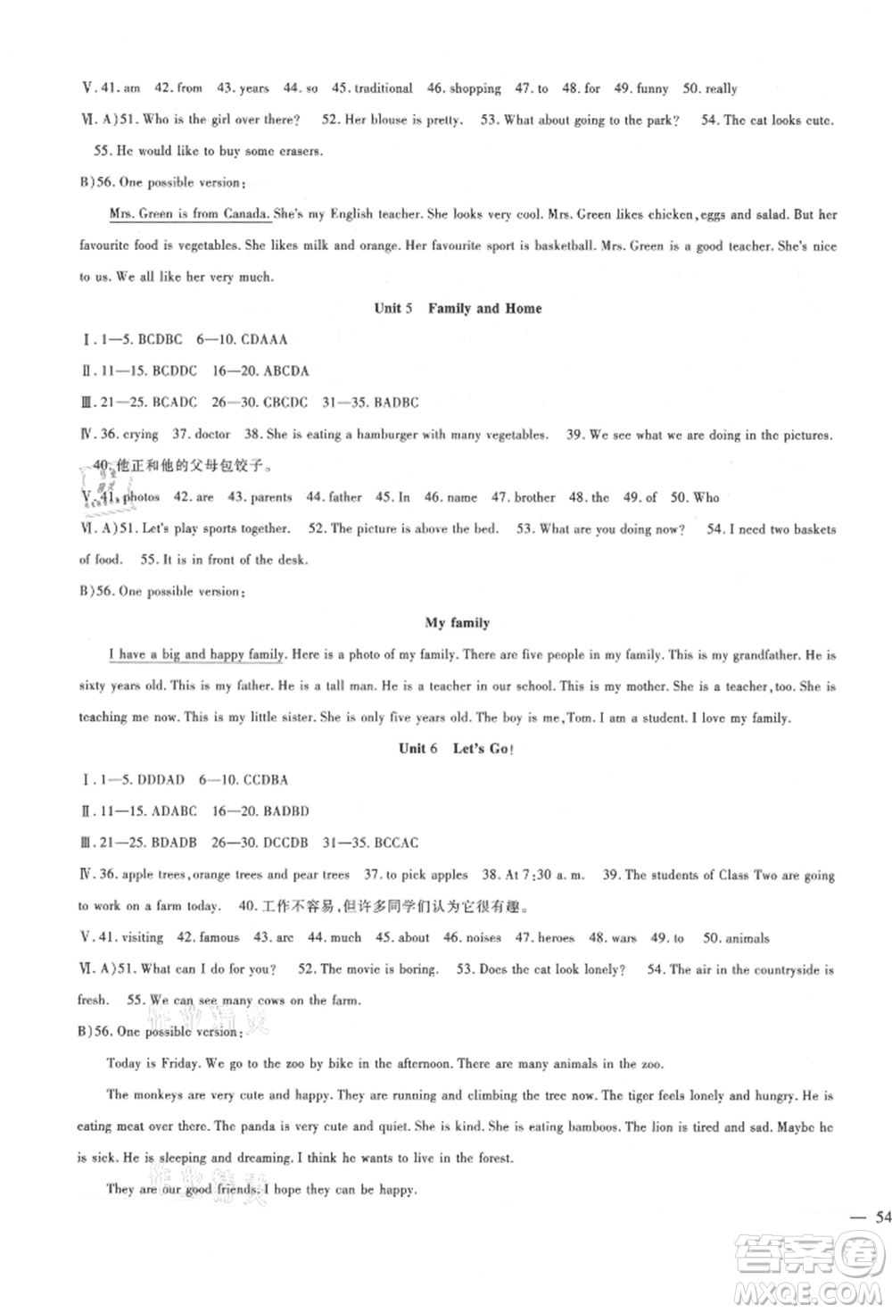 新疆文化出版社2021華夏一卷通七年級(jí)英語上冊(cè)冀教版參考答案