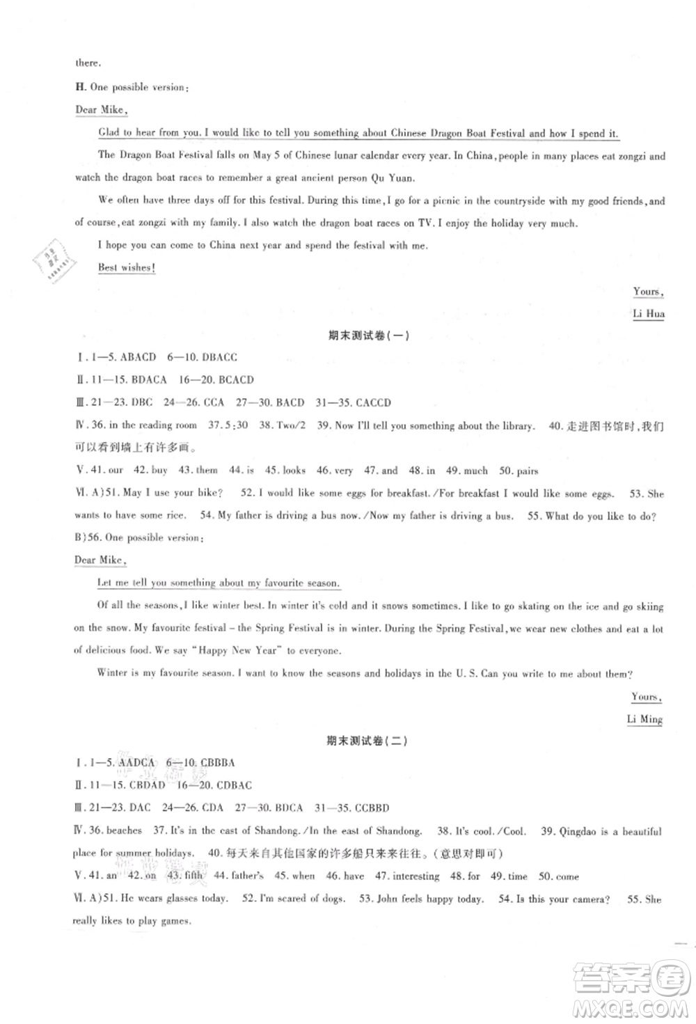 新疆文化出版社2021華夏一卷通七年級(jí)英語上冊(cè)冀教版參考答案