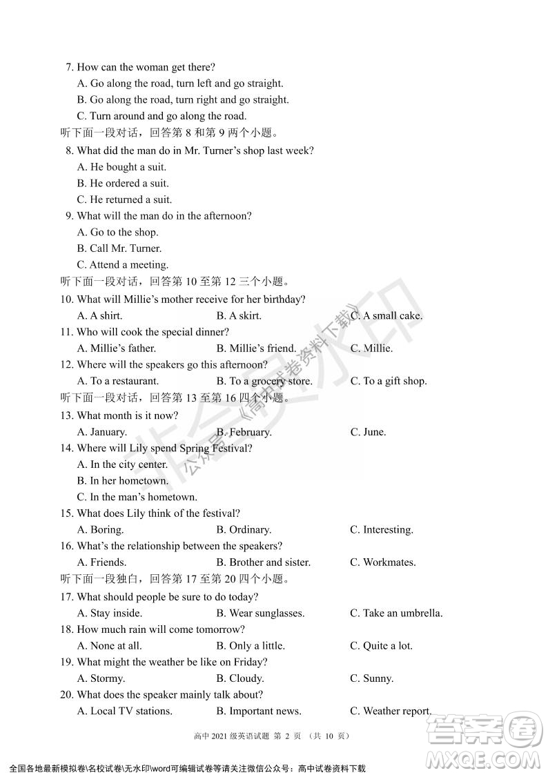 蓉城名校聯(lián)盟2021-2022學(xué)年度上期高中2021級(jí)期末聯(lián)考英語試題及答案