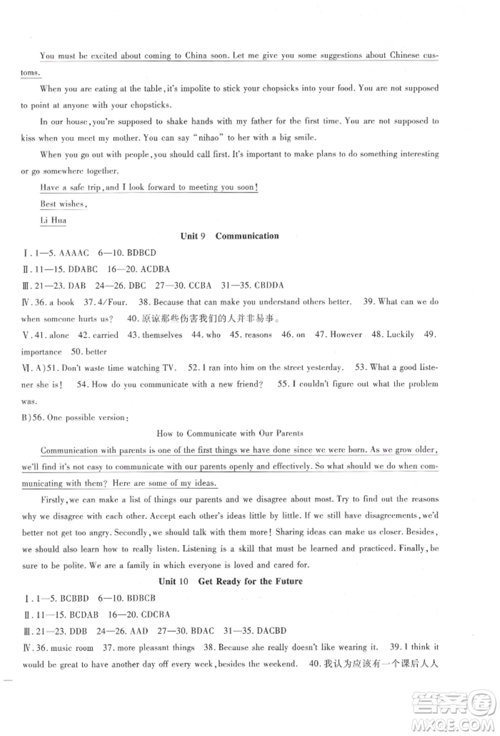 新疆文化出版社2021華夏一卷通九年級(jí)英語(yǔ)冀教版參考答案