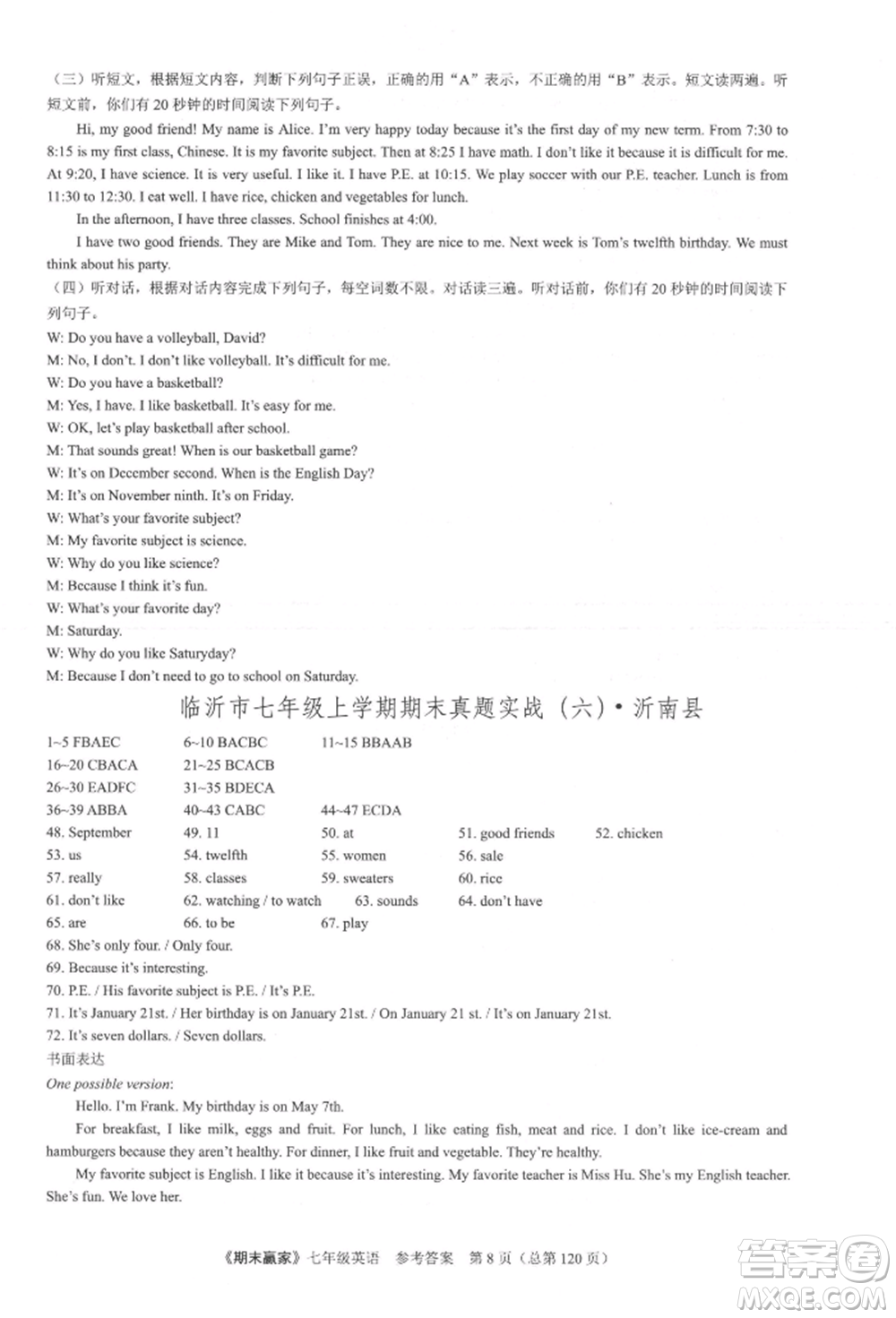 云南美術出版社2021期末贏家七年級英語上冊人教版參考答案