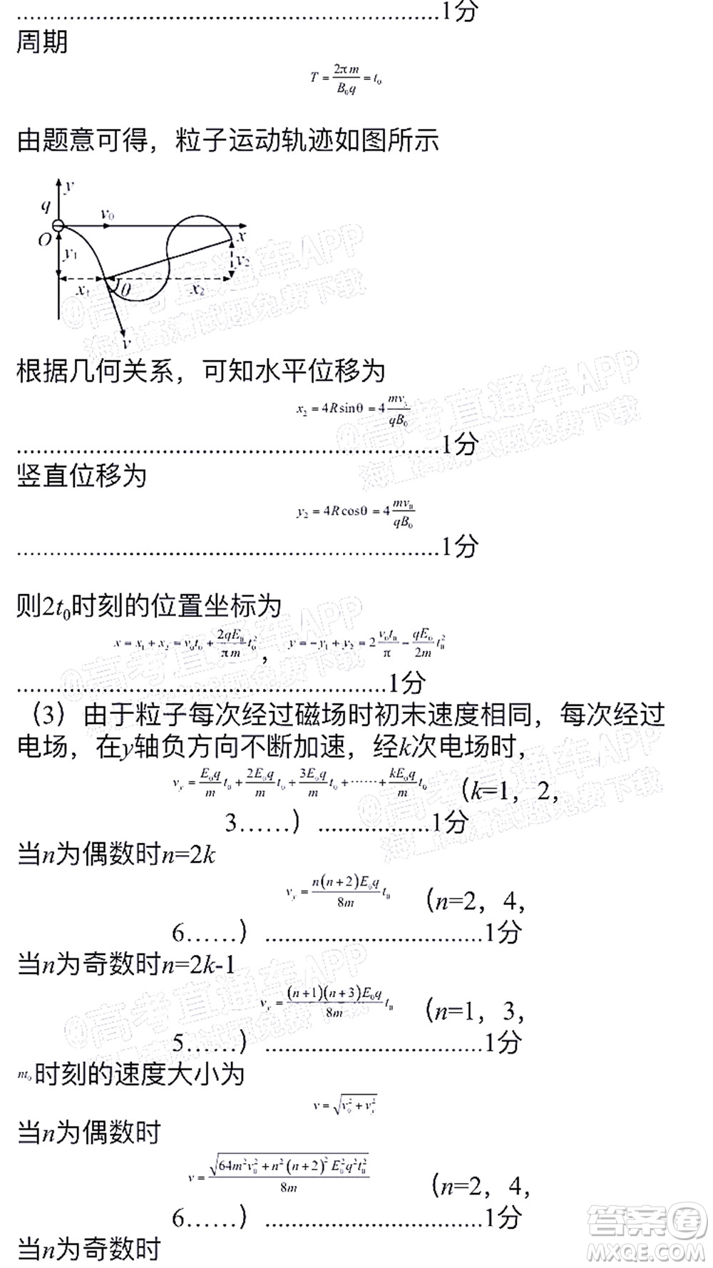 江西省五市九校協(xié)作體2022屆高三第一次聯(lián)考物理試卷及答案