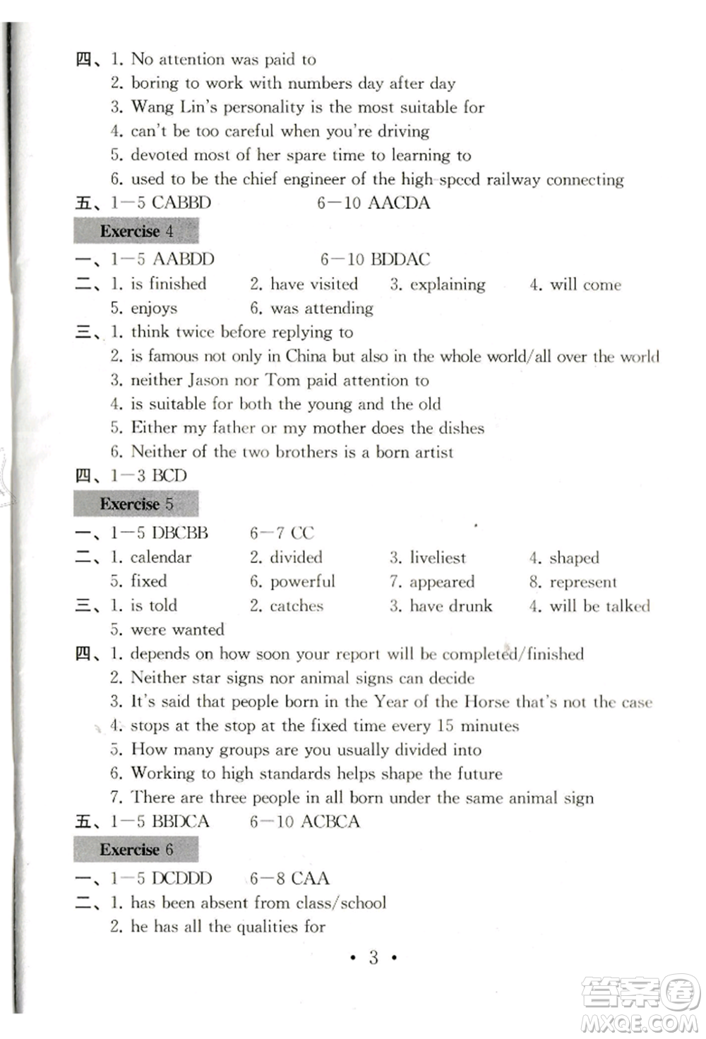 南京大學(xué)出版社2021綜合素質(zhì)九年級英語上冊譯林版常州專版參考答案