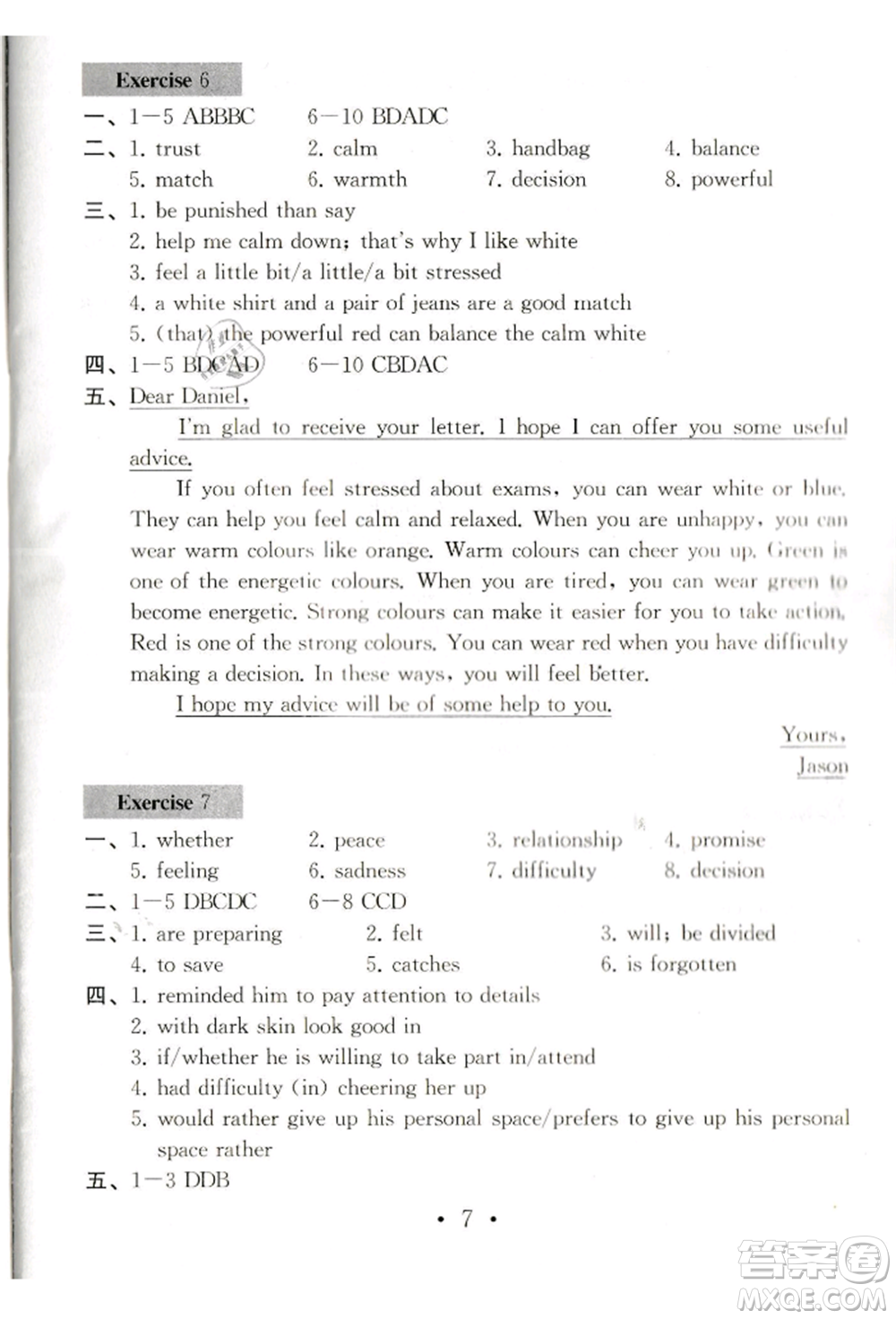 南京大學(xué)出版社2021綜合素質(zhì)九年級英語上冊譯林版常州專版參考答案