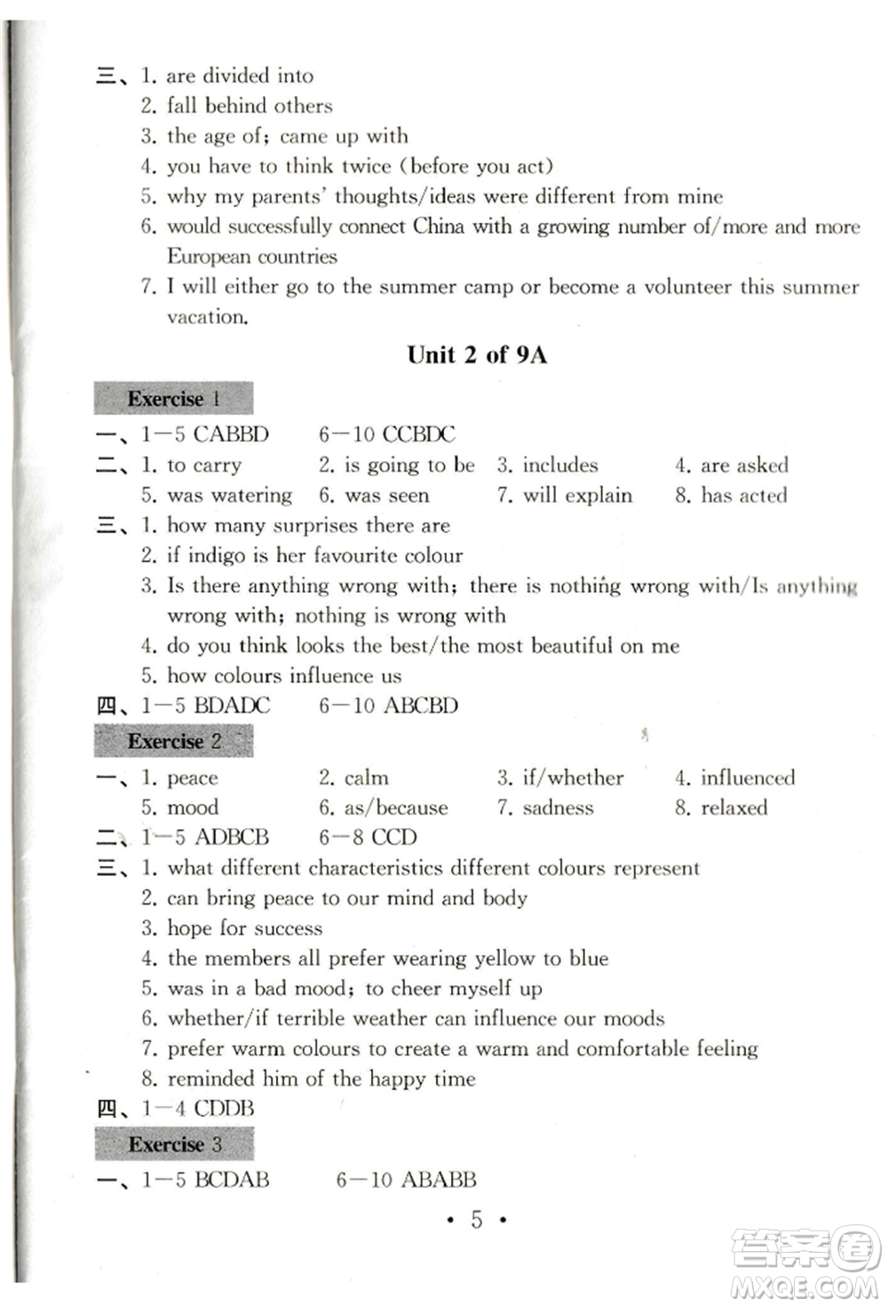 南京大學(xué)出版社2021綜合素質(zhì)九年級英語上冊譯林版常州專版參考答案