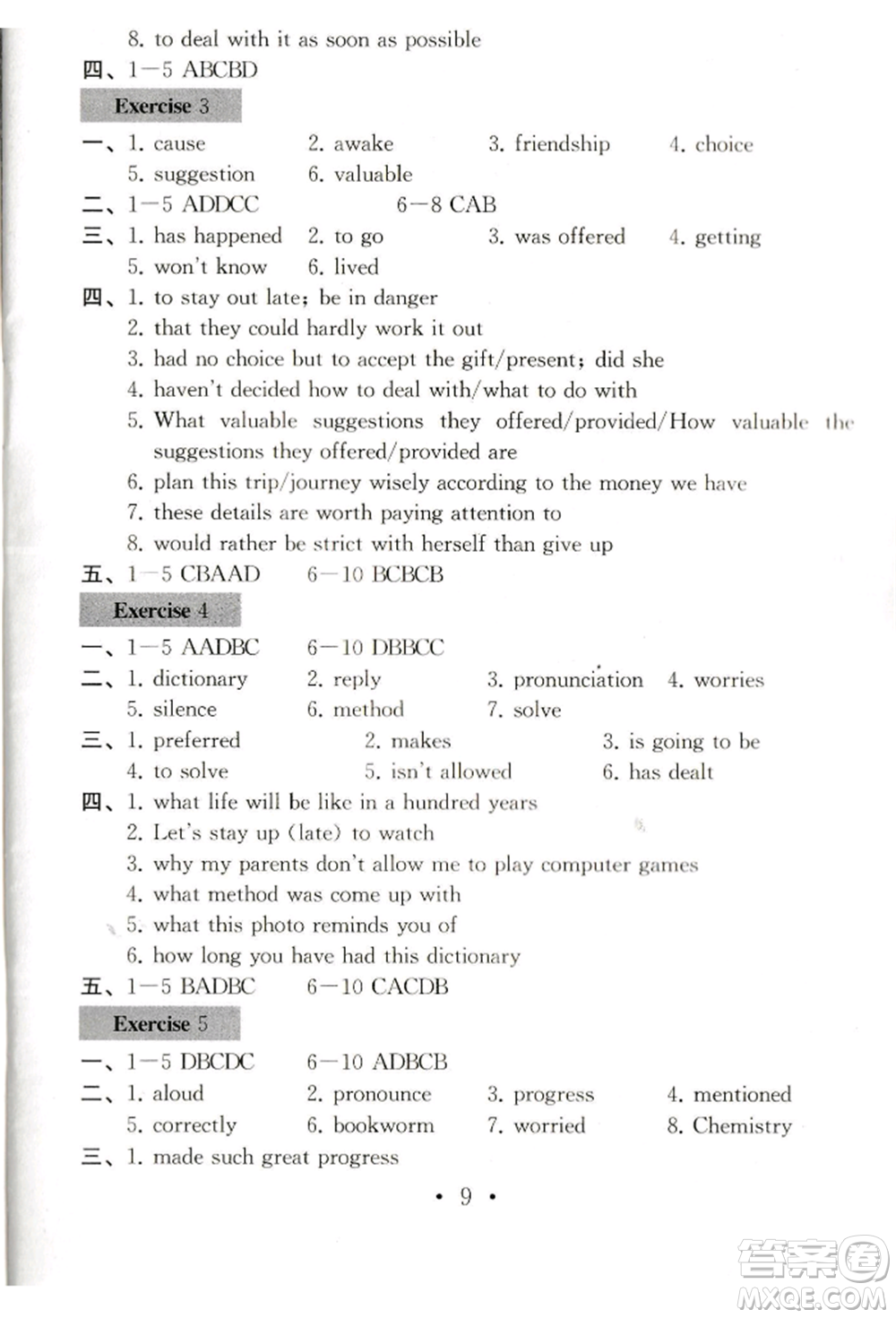 南京大學(xué)出版社2021綜合素質(zhì)九年級英語上冊譯林版常州專版參考答案