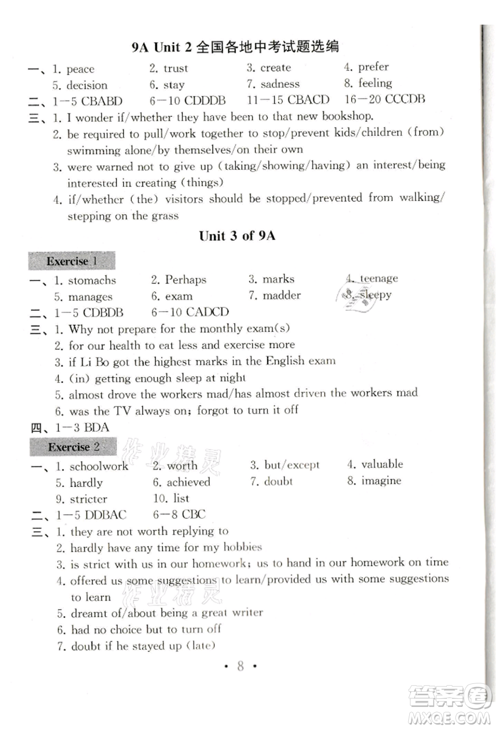 南京大學(xué)出版社2021綜合素質(zhì)九年級英語上冊譯林版常州專版參考答案