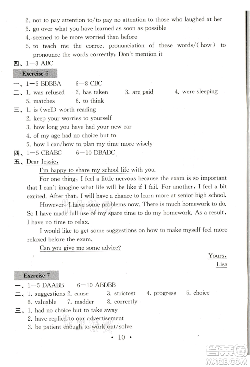 南京大學(xué)出版社2021綜合素質(zhì)九年級英語上冊譯林版常州專版參考答案